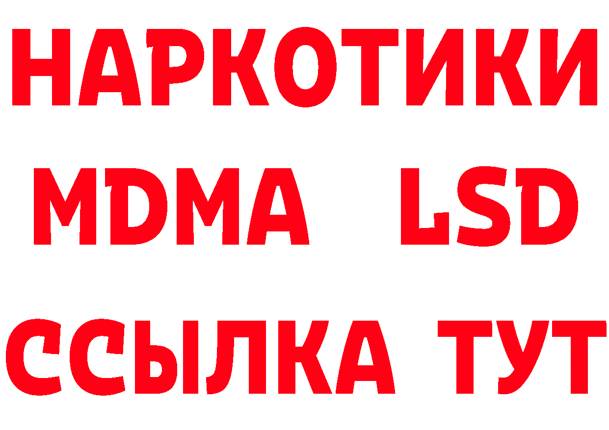 Бутират BDO как зайти площадка mega Ачинск